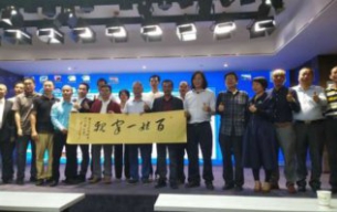 中擂策劃董事長黃文海當選為“百家姓鄉(xiāng)村文化之旅”聯(lián)合創(chuàng)始人與黃氏秘書長
